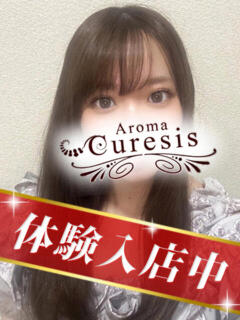 倉沢　れおな アロマキュアシス（立川/デリヘル）