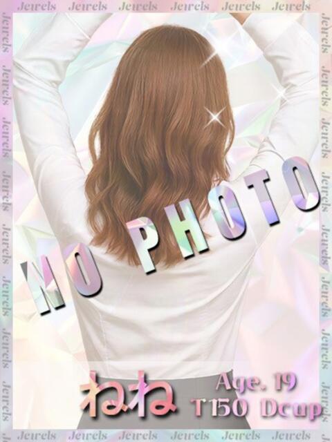 ねね ジュエルズ(池袋)（セクキャバ）