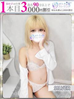 ツバキ【FG系列】 オトナdeフィーリングin八王子(FG系列)（八王子/デリヘル）