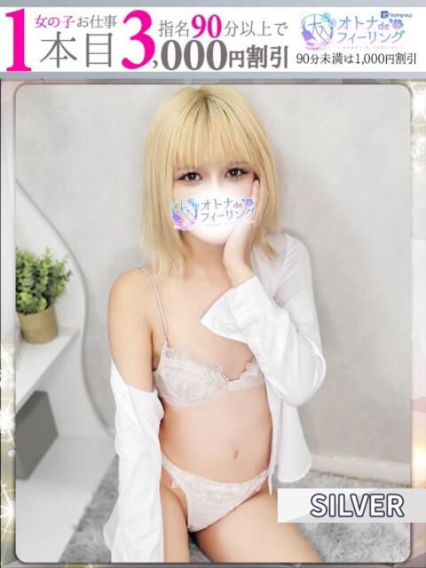 ツバキ【FG系列】 オトナdeフィーリングin八王子(FG系列)（デリヘル）