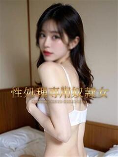 ゆりな 性処理専用奴隷女（新橋/デリヘル）