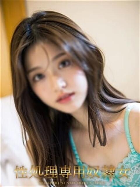 しの 性処理専用奴隷女（デリヘル）