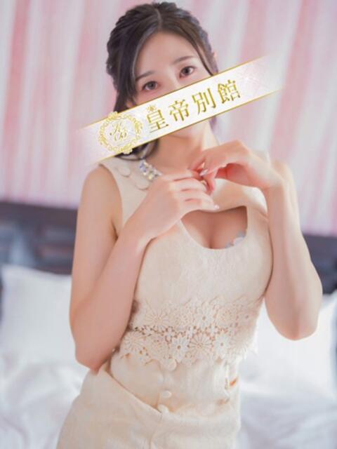 葵羽海 皇帝別館（こうていべっかん）（高級ソープランド）