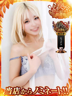 武井りんか Finemotion（池袋/ホテヘル）