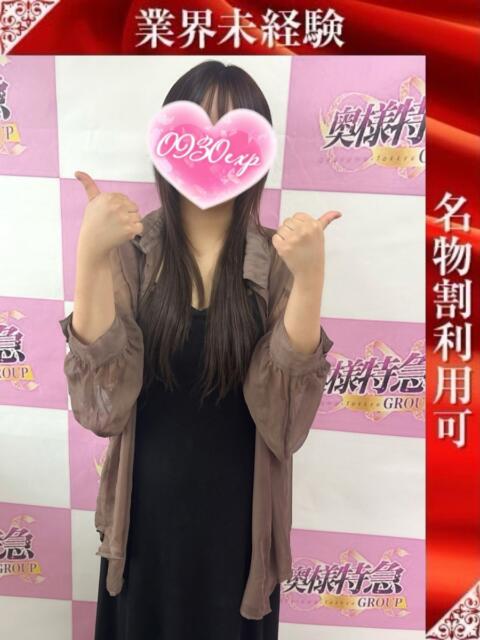 しばふ 奥様特急新潟店（人妻デリヘル）