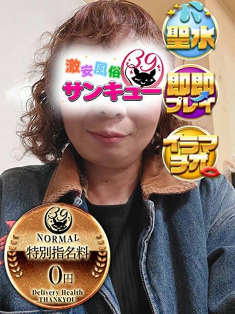 まゆか 五反田サンキュー（オプション無料・激安デリヘル）