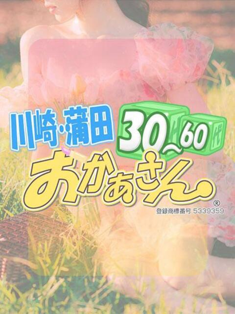 ありさ 川崎・蒲田おかあさん(熟女デリヘル)