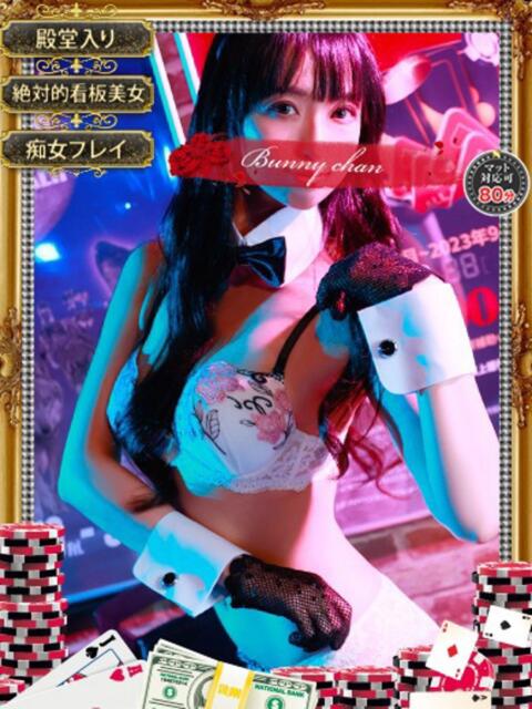 オトハ 【絶対的女帝】 ドMなバニーちゃん和歌山店(ソープランド)