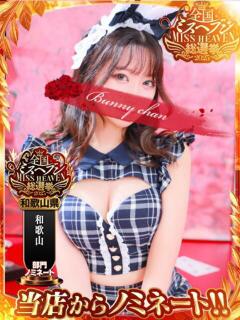 アノン【潮吹き警報MAX】