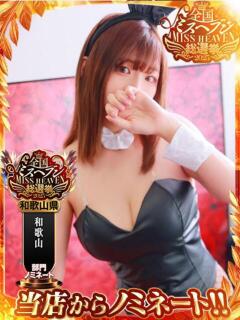 スイ【淫乱で快楽へ誘惑】