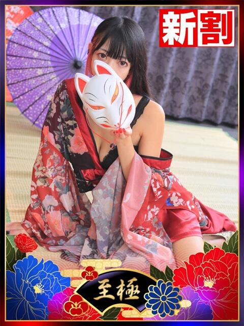 あいか YESグループ　華女（ファッションヘルス）