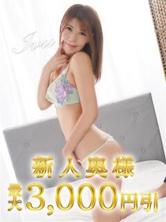 いぶ 木更津人妻花壇（木更津/デリヘル）