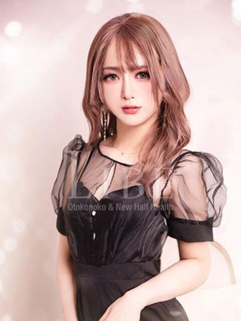 るい ニューハーフヘルスLIBE大阪梅田店（ニューハーフヘルス）