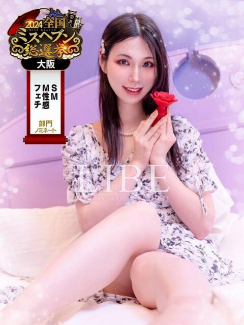 七尾あやは ニューハーフヘルスLIBE大阪梅田店(ニューハーフヘルス)