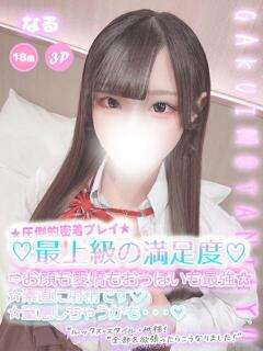 ☆なる☆ 学校帰りの妹に手コキしてもらった件 谷九（谷町九丁目/ホテヘル）