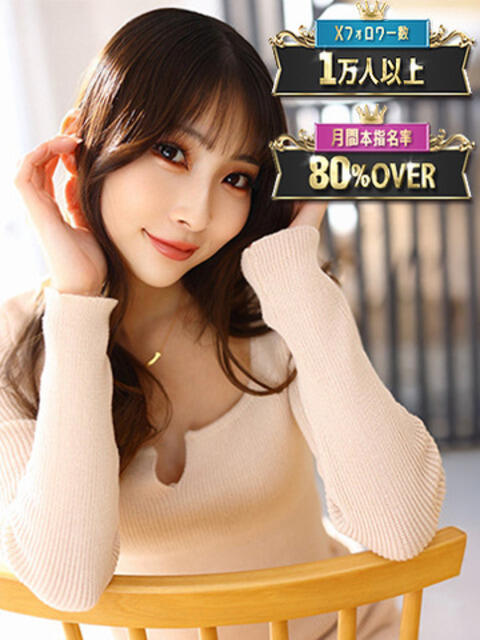 かりんHな現役看護師 風神会館新宿店(デリヘル)