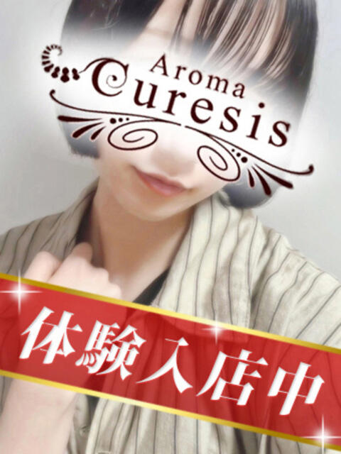 福原　りあ アロマキュアシス（高級アロマ回春エステ）