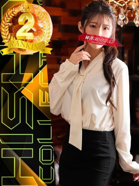 ルイ【サマーヌードな愛欲に】 秘書コレクション 高松店(ソープランド)