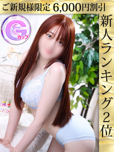 秋元たお 五反田ウルトラファンタジー(デリヘル)