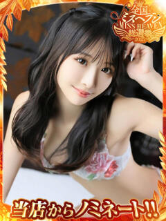 るな CLASSY.名古屋・新栄店（新栄/デリヘル）