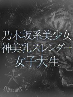 ASAHI【P】 クラブチャーマー（横浜/デリヘル）