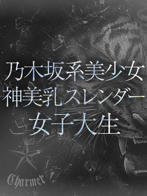 ASAHI【P】 クラブチャーマー（高級デリヘル）