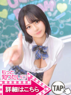 おと ウルトラドリーム（新大久保/ホテヘル）