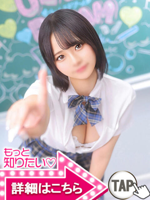 おと ウルトラドリーム(ホテヘル)