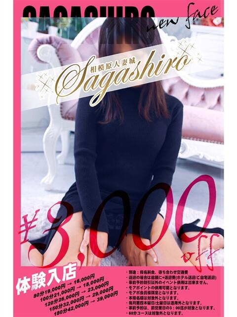 亜希子(あきこ) 相模原人妻城（人妻路上待ち合わせデリヘル）