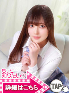 ひすい ウルトラドリーム（新大久保/ホテヘル）