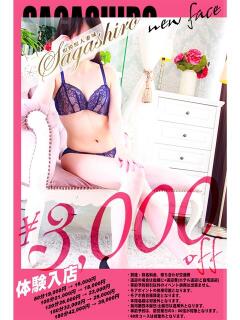 海咲(みさき) 相模原人妻城（相模原/デリヘル）