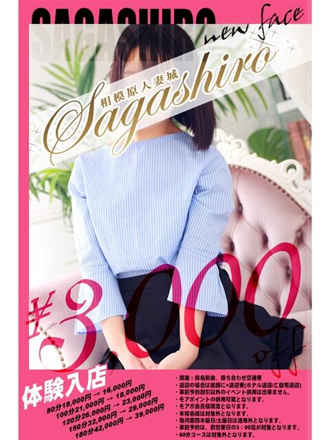 杏子(きょうこ) 相模原人妻城(人妻路上待ち合わせデリヘル)