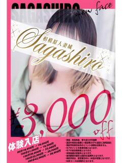 莉多(りた) 相模原人妻城（相模原/デリヘル）