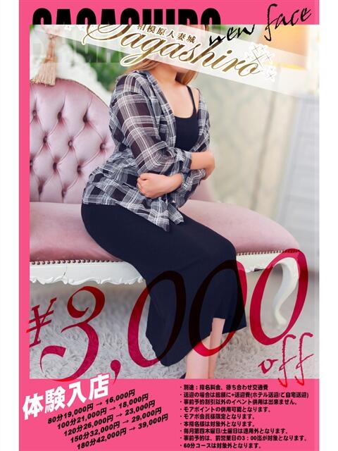 音(おと) 相模原人妻城（人妻路上待ち合わせデリヘル）