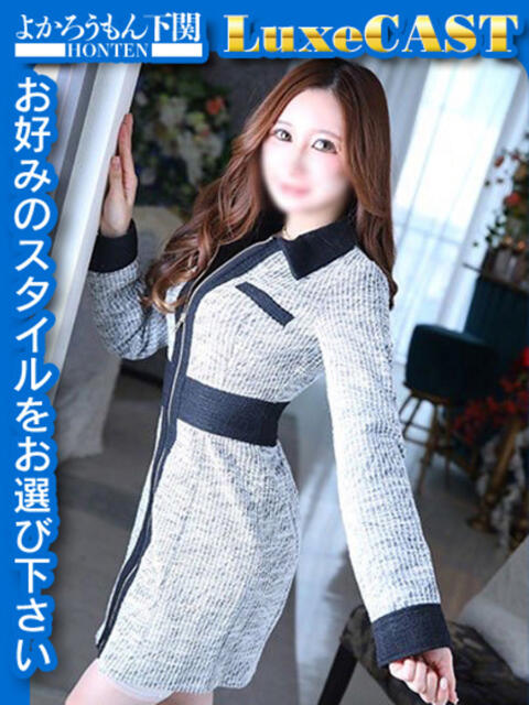 まりあ 大〇禁絶頂アクメ よかろうもん下関本店(ソープランド)