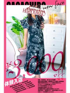 絵美(えみ) 相模原人妻城（相模原/デリヘル）