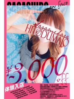 愛梨(あいり) 相模原人妻城（相模原/デリヘル）