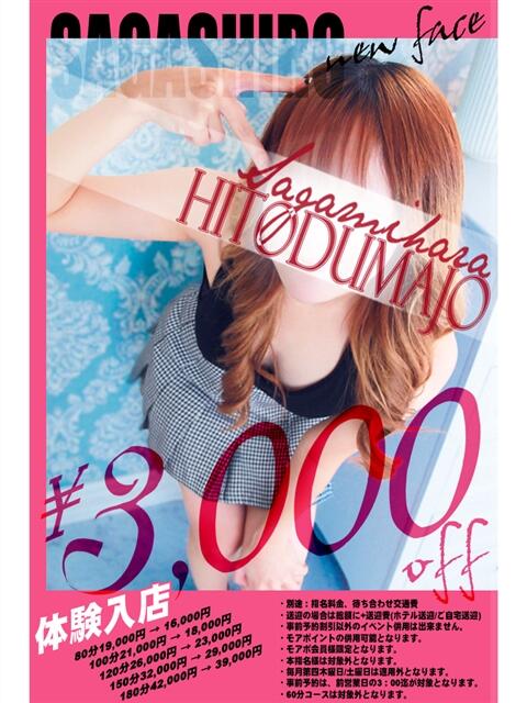 愛梨(あいり) 相模原人妻城（人妻路上待ち合わせデリヘル）