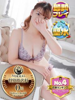 もえり 日暮里・西日暮里サンキュー（日暮里/デリヘル）