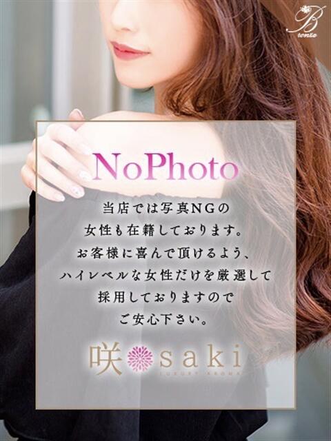 桜子-SAKURAKO- luxury aroma 咲（出張エステ）