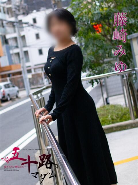 藤崎みゆ 五十路マダムエクスプレス横浜店(カサブランカグループ)(熟女デリヘル)
