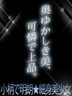 イチカ ギャルズネットワーク 姫路（姫路/デリヘル）