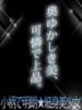 イチカ ギャルズネットワーク 姫路（/）