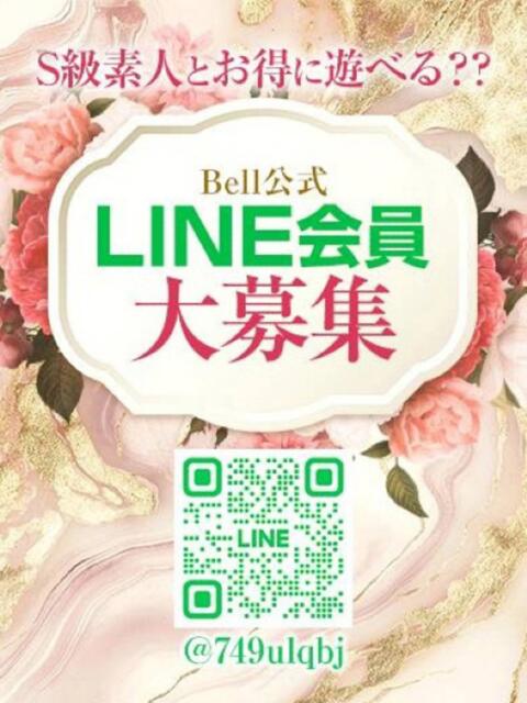 りほ★愛欲を求める純朴保育士★ Bell～S級美女お姉様・人妻デリヘル～（デリヘル）