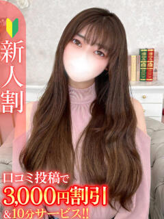 ゆな★都内カフェ店員の看板娘 Bell～S級美女お姉様・人妻デリヘル～（五反田/デリヘル）