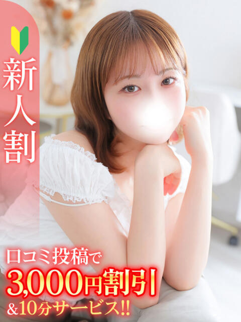 さりな★感度抜群のご奉仕美女★ Bell～S級美女お姉様・人妻デリヘル～（デリヘル）