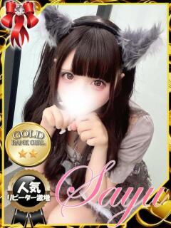 さゆ 大久保ハンドメイド（新大久保/デリヘル）