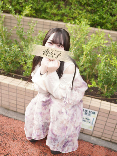 しずか クラブ貴公子（ソープランド）