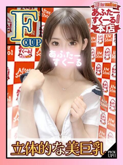 れん あふたーすくーる本店(セクキャバ)