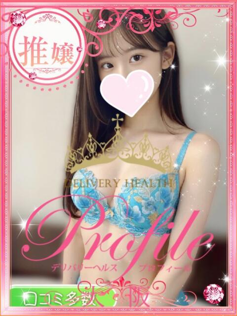 つぼみ プロフィール 大阪店(デリヘル)